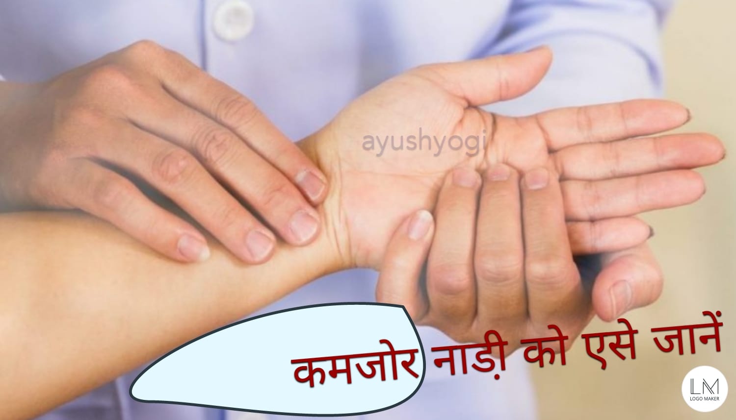 what is a weak pulse कमजोर नाड़ी का परीक्षण कैसे करें